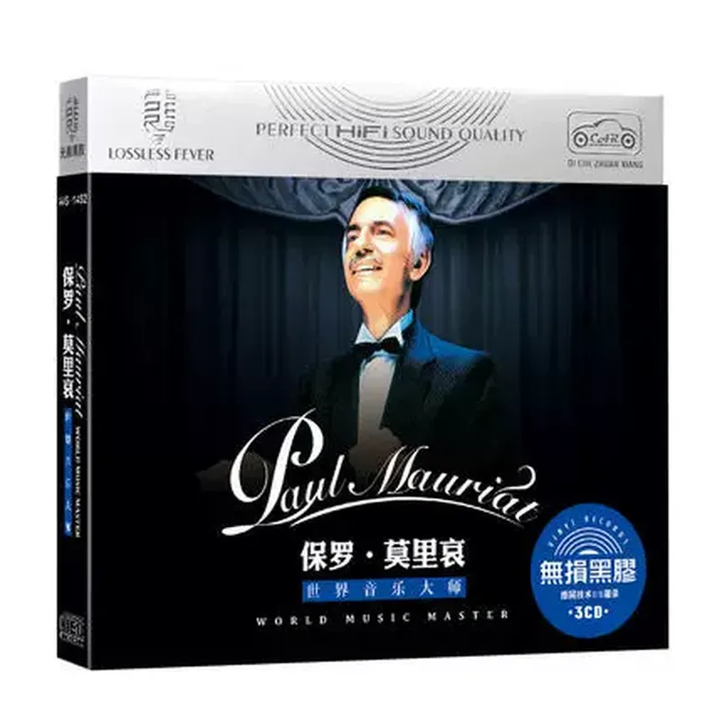 Audio Music In - 本物のポール・モリエールクラシックライトミュージックCDアルバム、カーステレオ用ロスレス音質、ビニールレコードスタイルのオーディオディスク