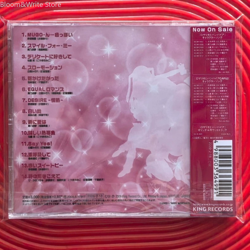 アニメロザリオヴァンパイアサウンドトラックCDナナ美月ベスト - Audio Music Best のレビューと価格
